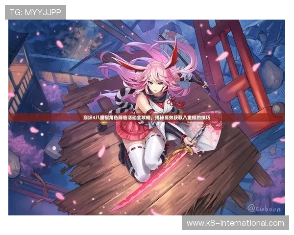 K8线上官方装备获取途径与升级技巧，提升角色战斗力的实用攻略