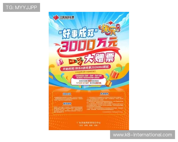 k8凯发.com平台最新优惠活动全攻略助你轻松赢取丰厚奖励