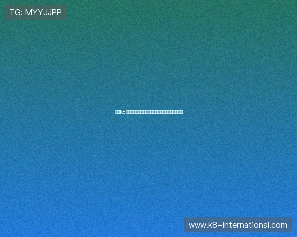 凯发K8真人版会员注册成功后如何进行账号绑定与安全设置