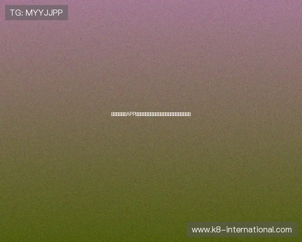 下载凯发体育APP享受安全稳定的体育博彩环境与多样化的投注玩法