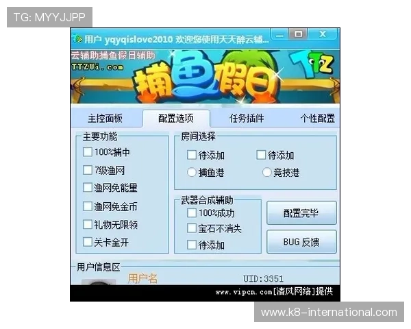K8打鱼官网游戏规则详解与技巧分享，帮助新手快速上手实现高分目标